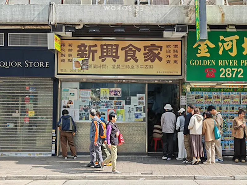 Sun Hing Restaurant