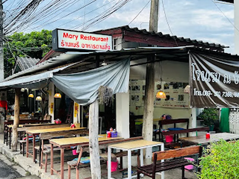 Mary Restaurant รัานอาหาร แมรี