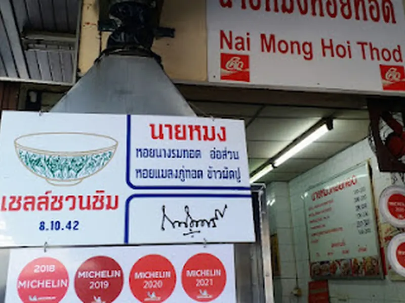 Nai Mong Hoi Thod