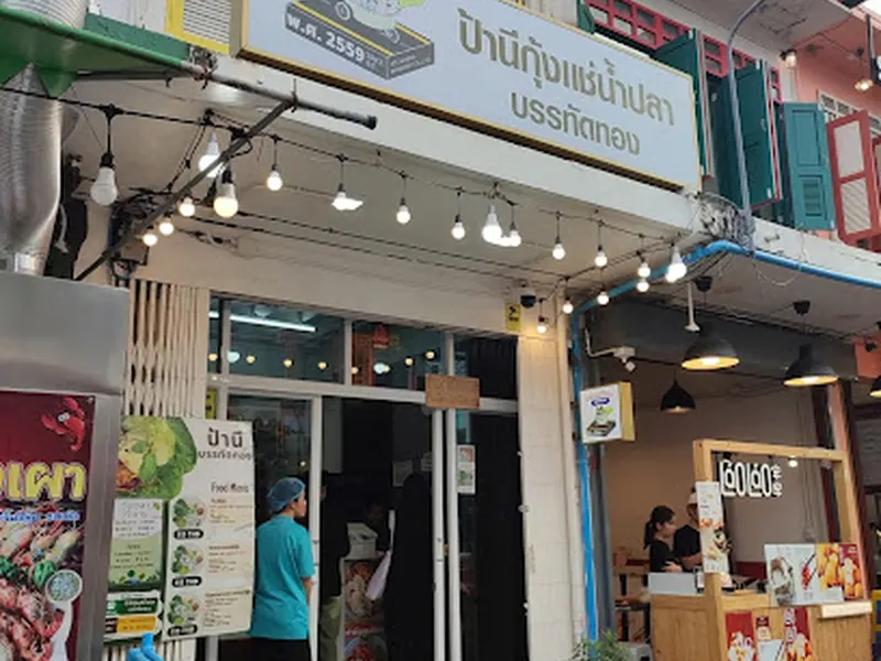 Pa Nee Kung Chae Nam Pla