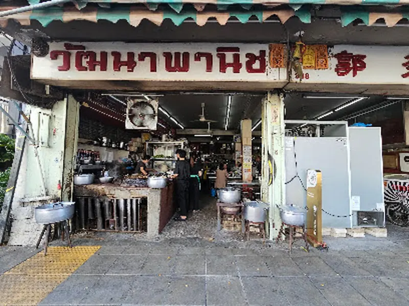 Wattana Panich Beef Broth
