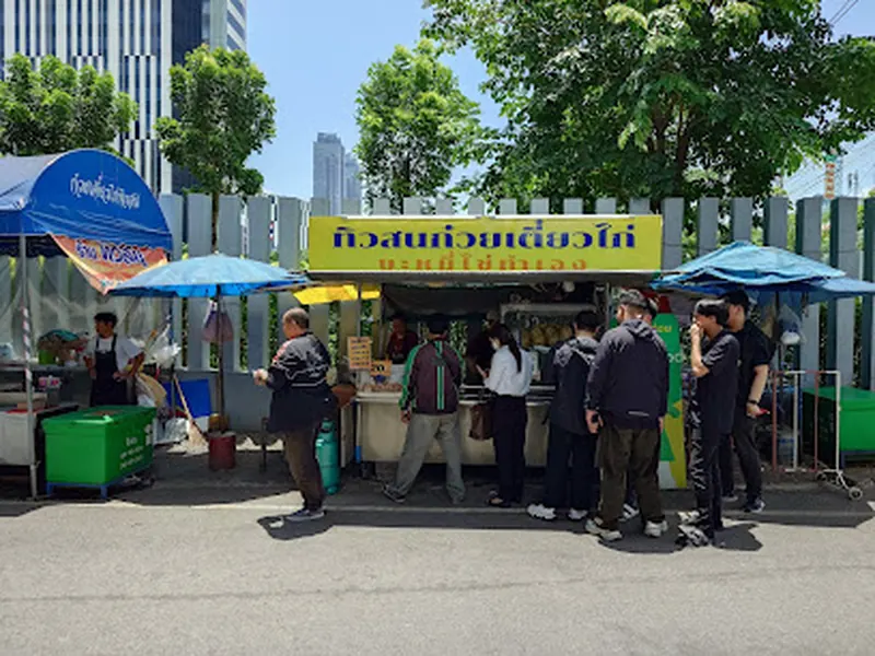 ทิวสนก๋วยเตี๋ยวไก่ บะหมี่ไข่ทำเอง