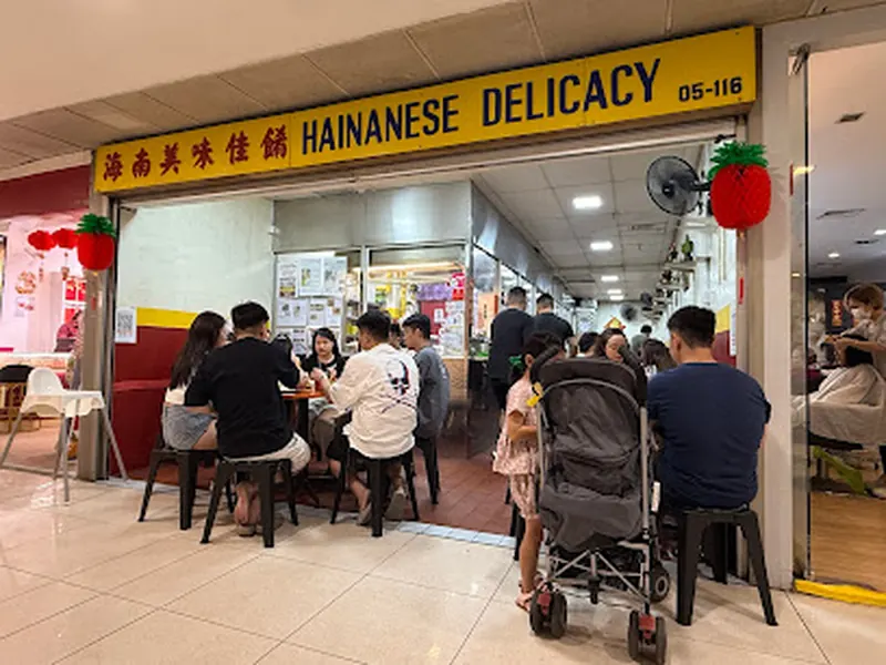 Hainanese Delicacy 海南美味佳肴
