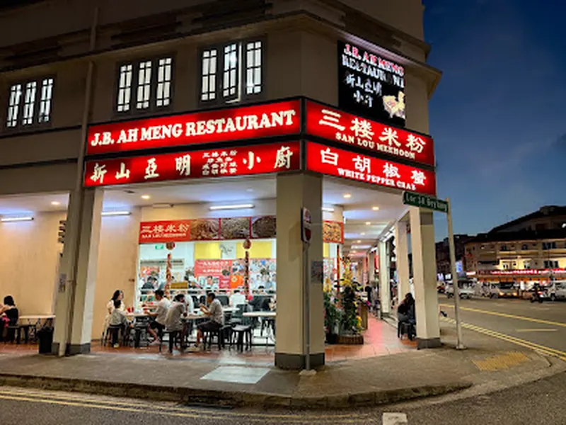 J.B. Ah Meng Restaurant
