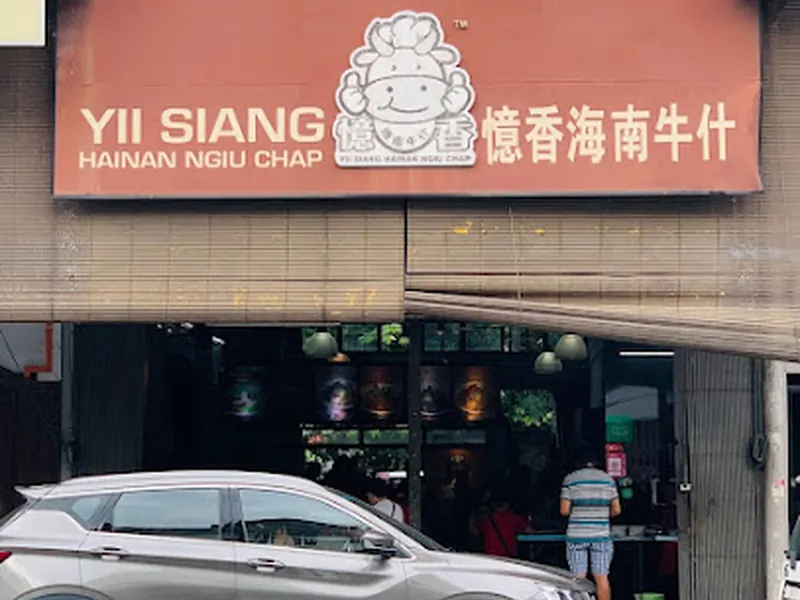 Yii Siang Hainan Ngiu Chap