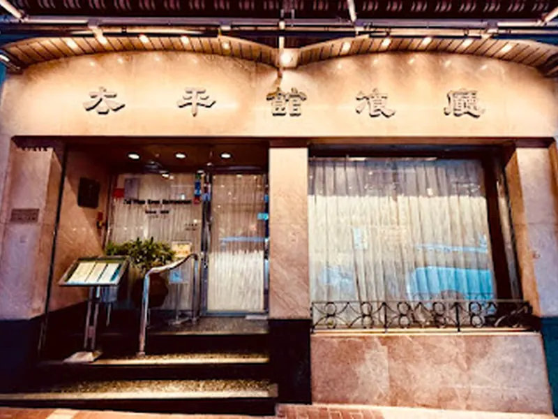 Tai Ping Koon Restaurant