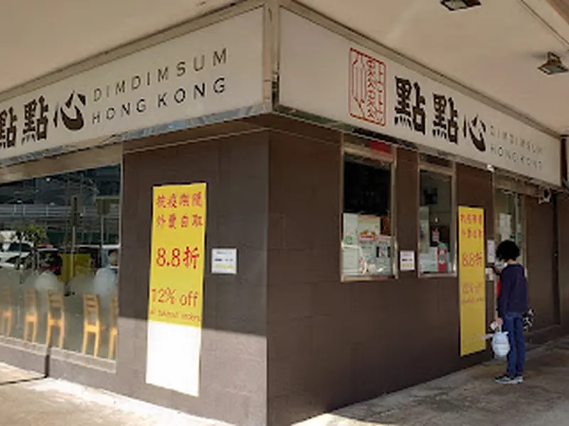 Dim Dim Sum Jordan