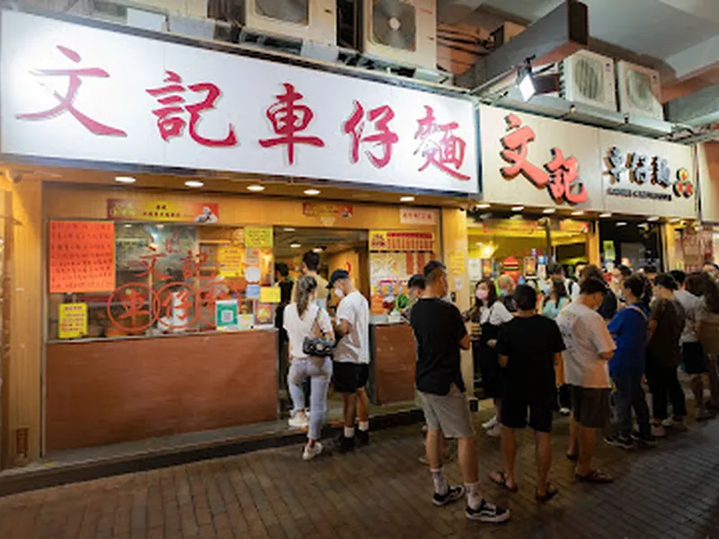 Man Kee Cart Noodle