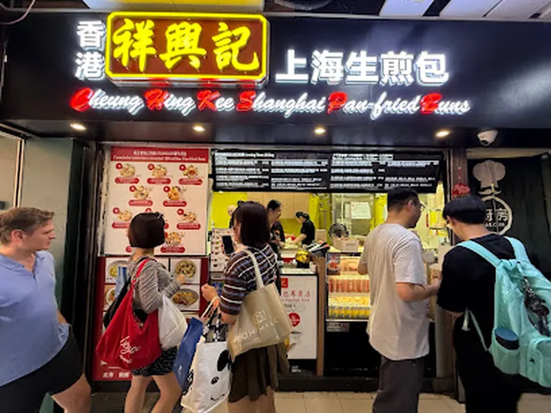 Cheung Hing Kee Shanghai Pan Fried Buns