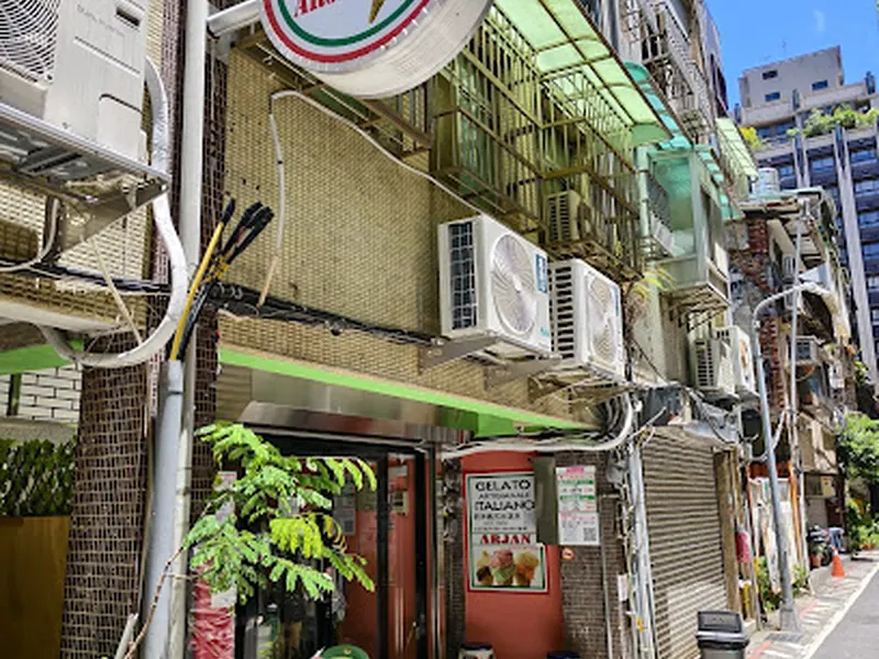 阿洋義式冰淇淋 GELATO ARJAN (原熱那亞義式冰淇淋GELATO GENOVA)