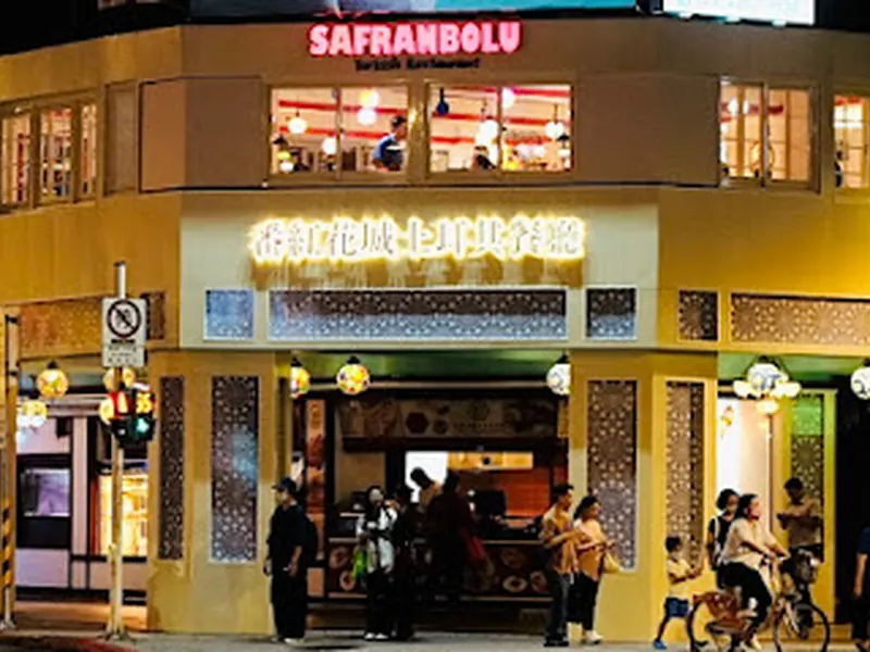 Safranbolu Turkish Restaurant 蕃紅花城土耳其餐廳