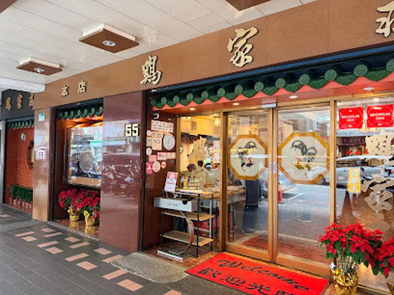 Chi Chia Chuang (Changchun Road)