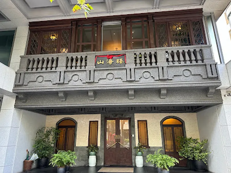 Mountain & Sea House Restaurant