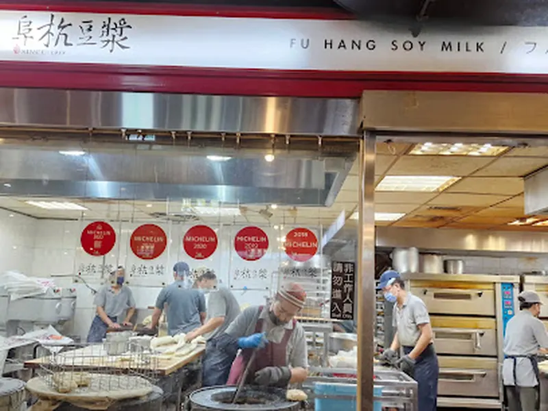 Fuhang Soy Milk