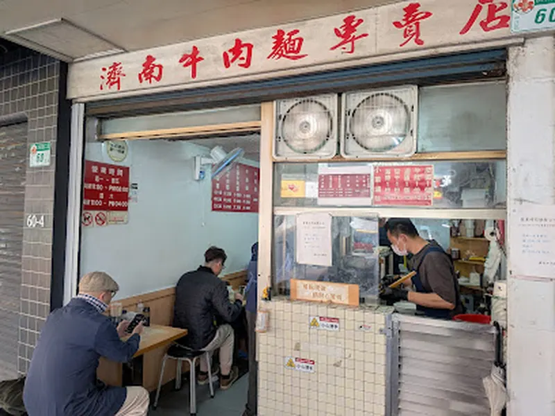 Jinan Beef Noodle Restaurant