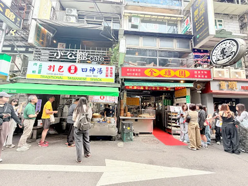 Lan Jia Gua Bao Traditional Taiwanese Snack