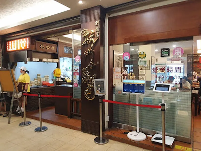 Hang Zhou Xiao Long Bao (Da'an)