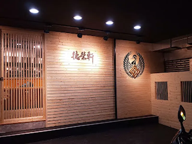 德榮軒脆皮鰻魚飯專賣店