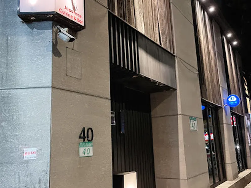 ICHI Japanese Cuisine & Bar (ICHI居酒屋)
