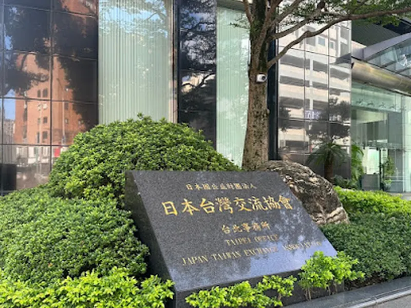 Taipei Office, Japan-Taiwan Exchange Association