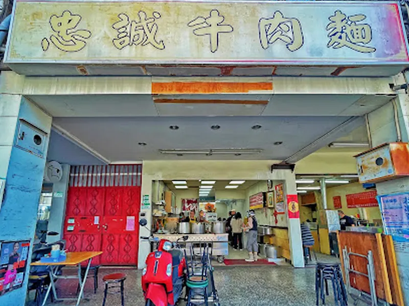 Zhongcheng Beef Noodle Restaurant