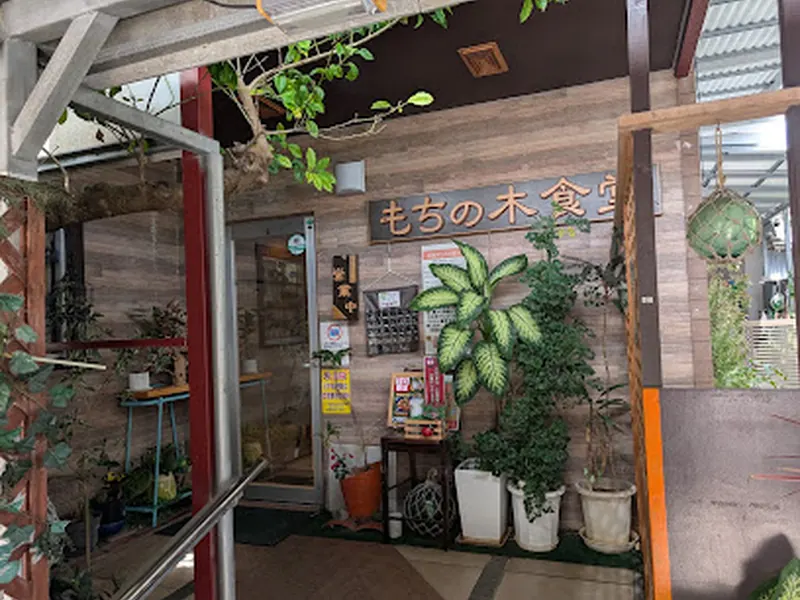 Mochinoki Restaurant