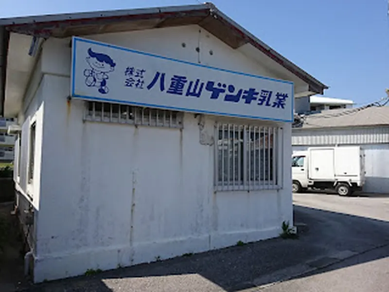 Minsah Kogei Museum