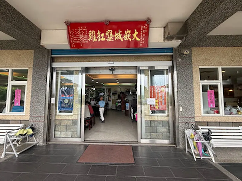 宜蘭壯圍必吃美食餐廳推薦【大嵌城甕缸雞】