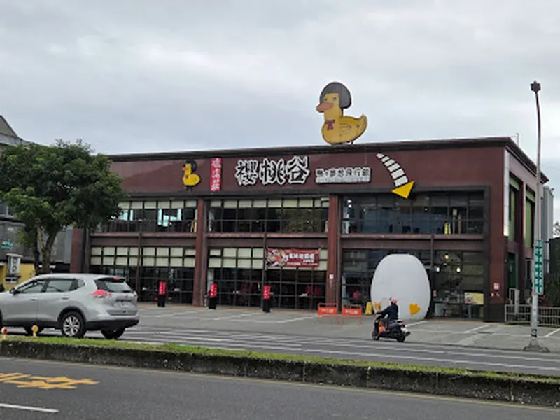 礁溪庄櫻桃谷