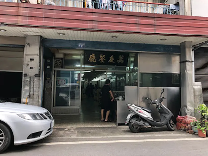 Wan You Restaurant