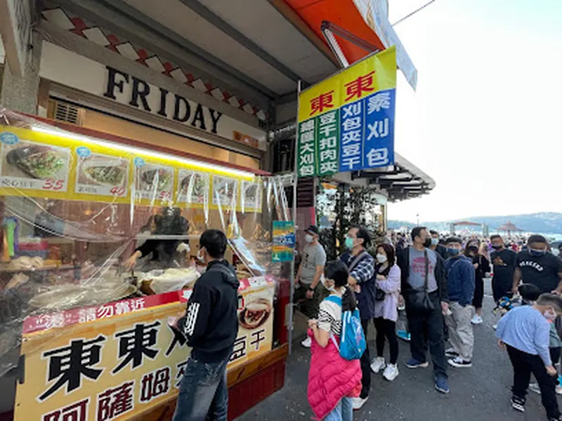 東東刈包