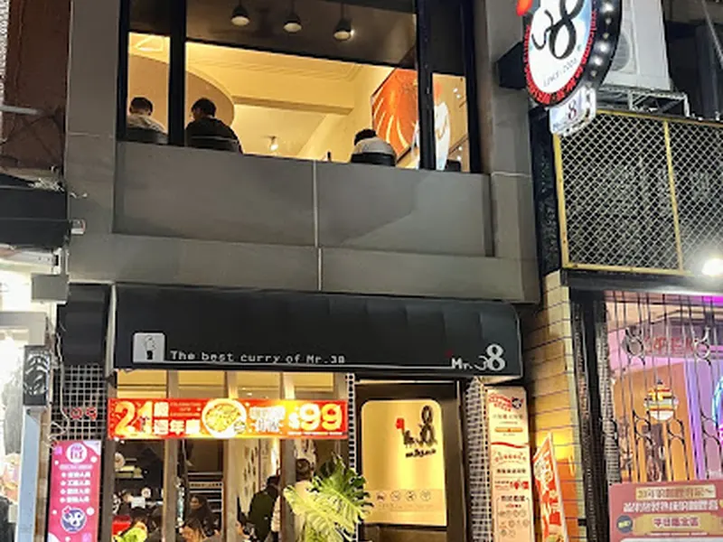 Mr.38 咖哩美食餐廳（一中店）