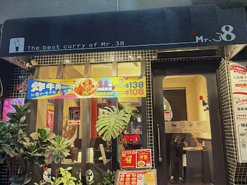 Mr.38 咖哩美食餐廳（一中店）