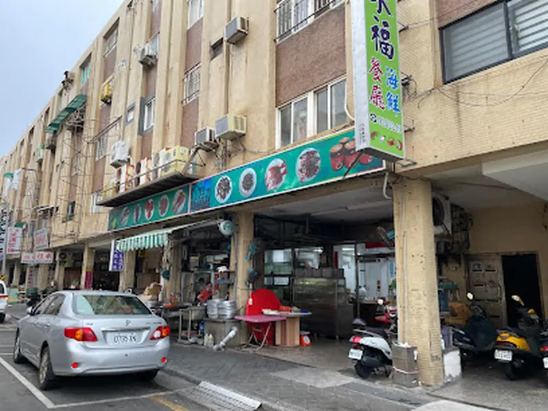 Lai Fu Seafood Restaurant
