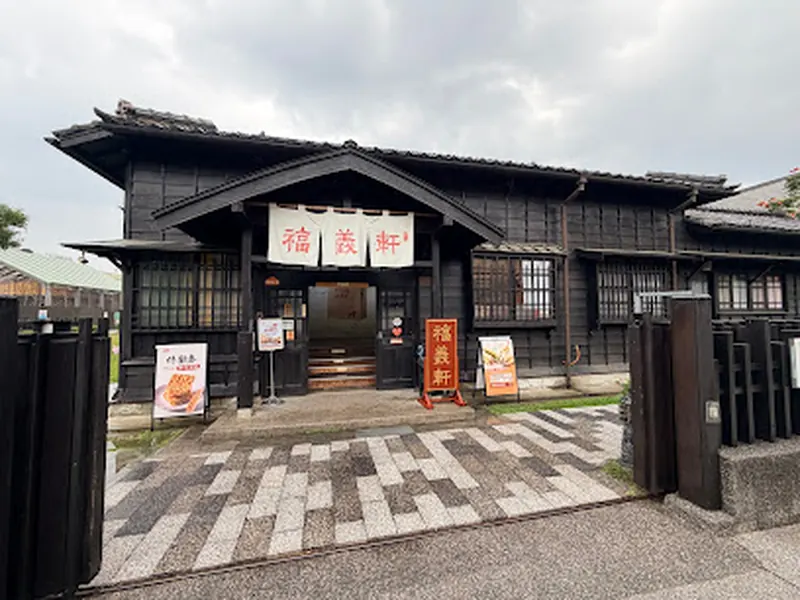 福義軒-共和門市