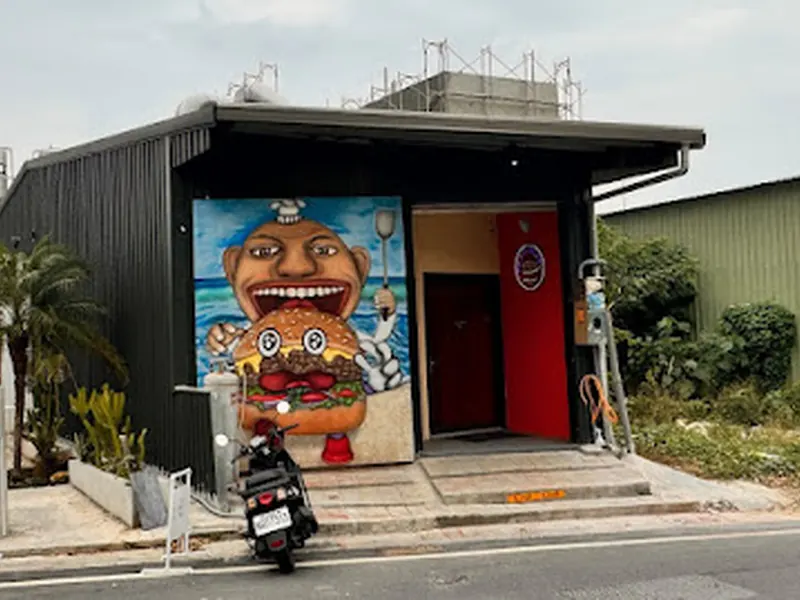 小島漢堡 | Island Burger