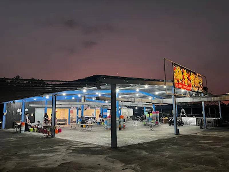 好香香碳烤