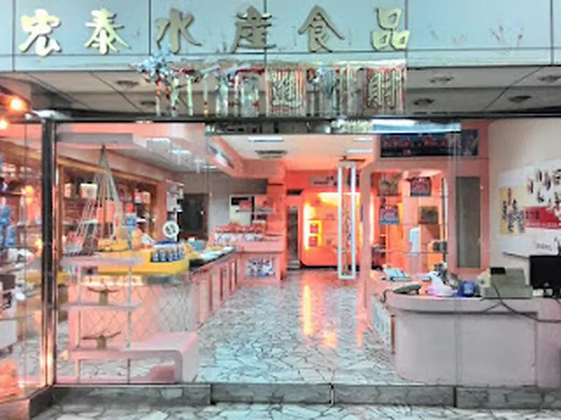 宏泰牛肉面