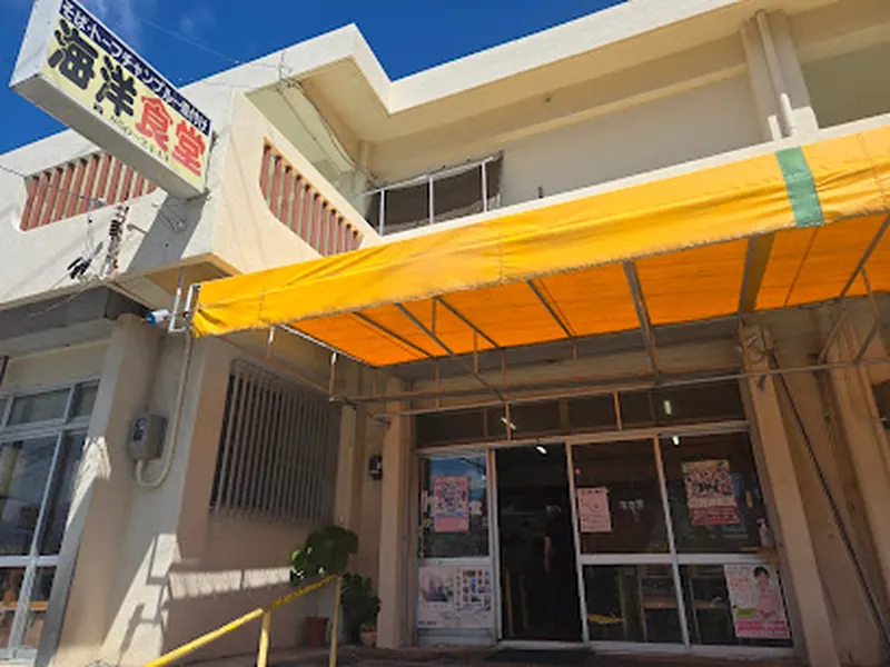 Kaiyo Diner