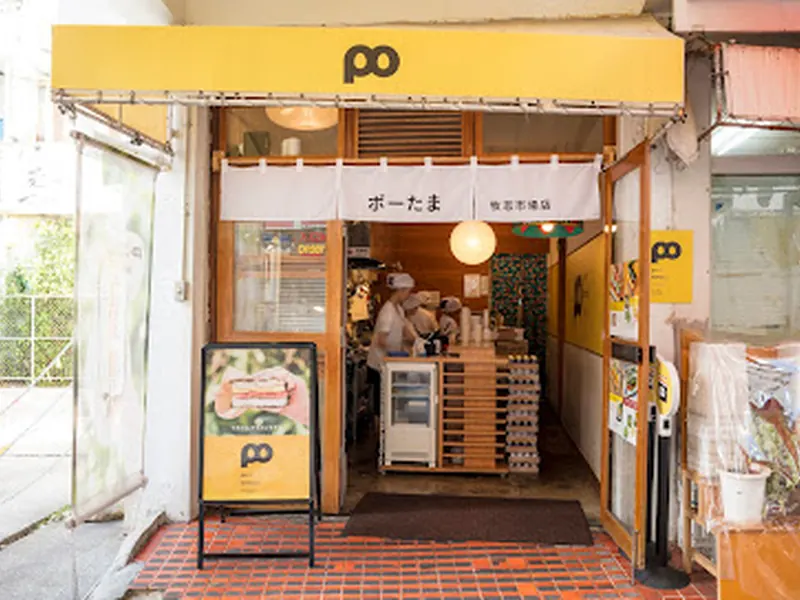 Pork Tamago Onigiri Makishi Market