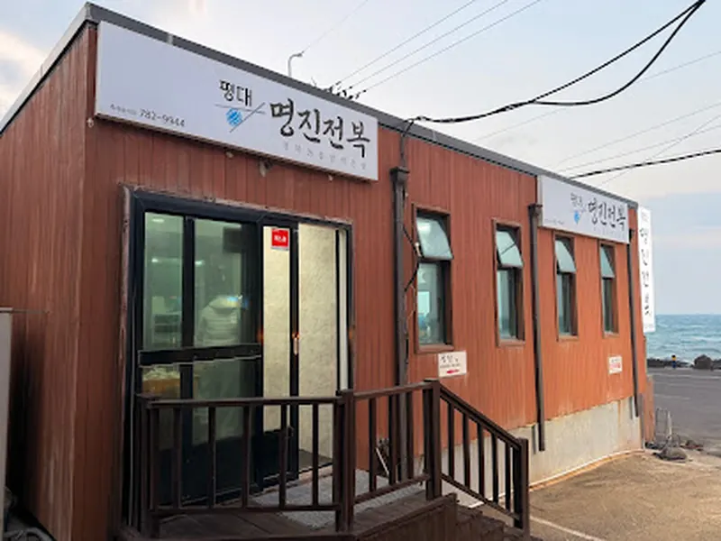 Myeongjin Jeonbok Abalone Restaurant