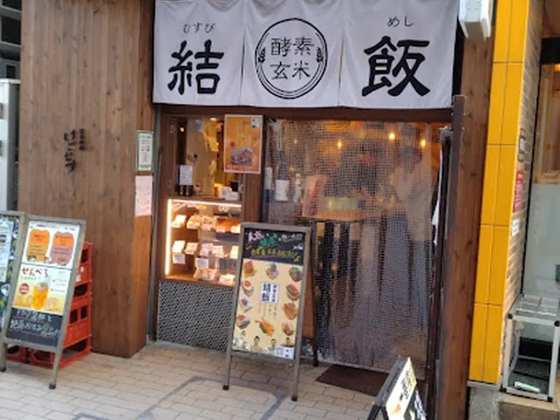 Kegomusu