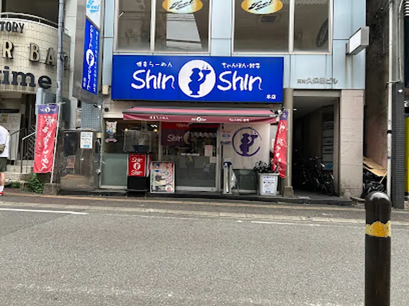 Shin Shin