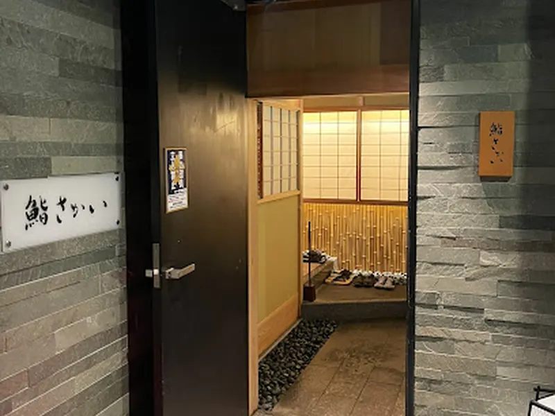 Sushi Sakai