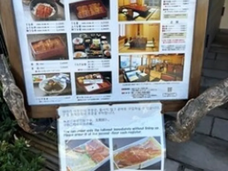 Yoshizuka Unagi