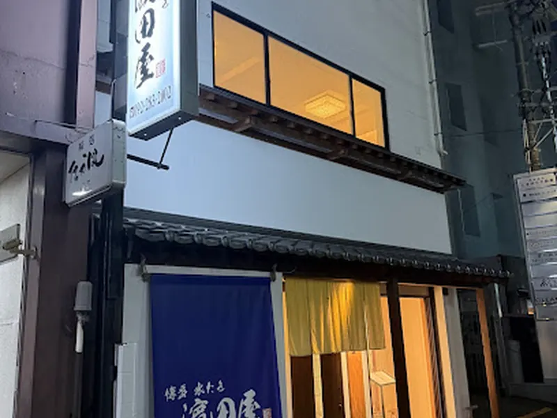 Hamadaya