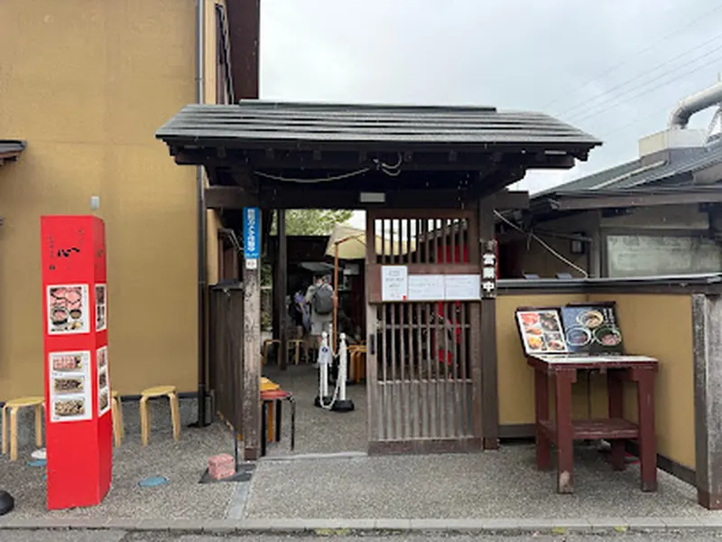 Yufumabushi Shin