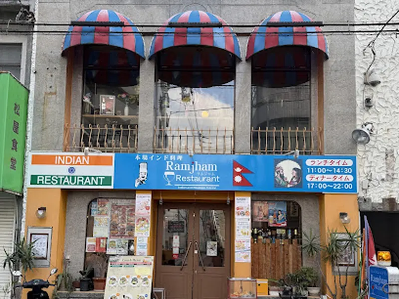 ラムジャム (Ramjham)