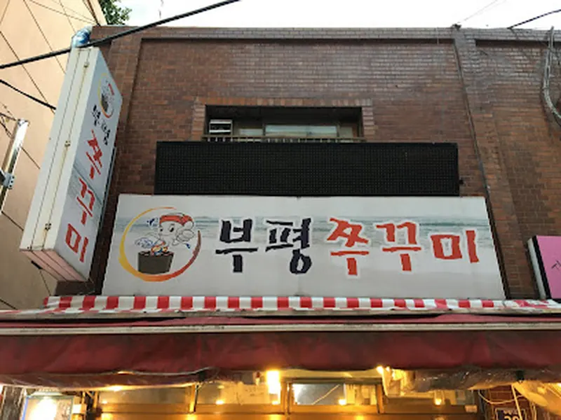 Bupyeong Zucchini