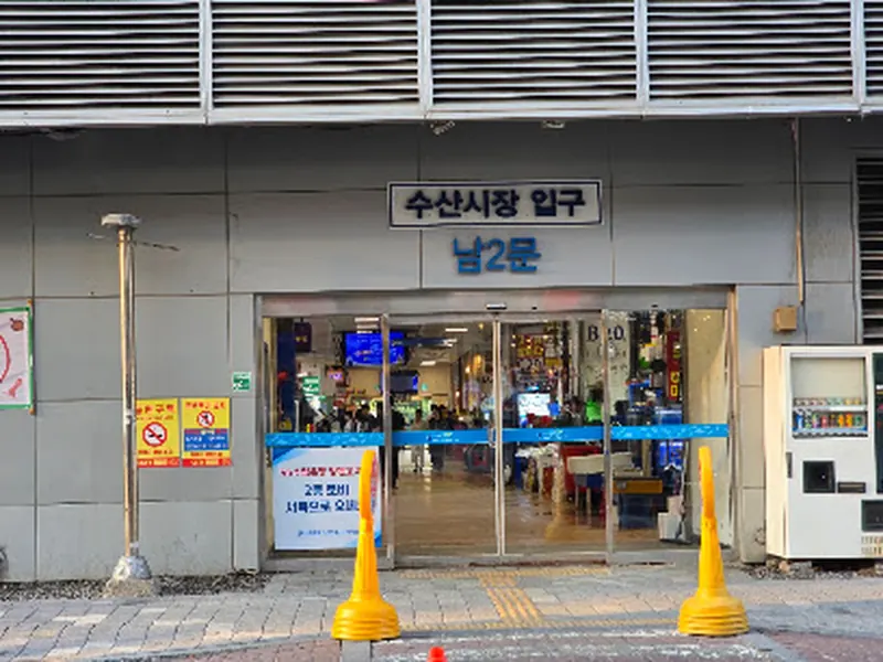 Noryangjin Fisheries Wholesale Market
